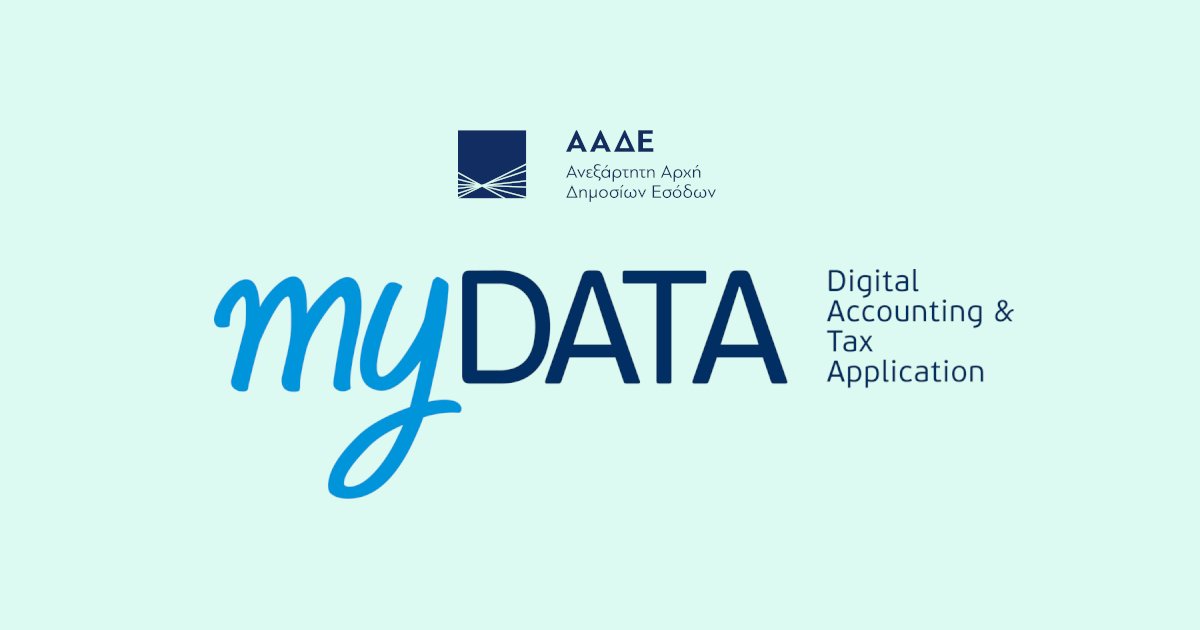Read more about the article Νέα παράταση για το myDATA – σταδιακή έναρξη από Σεπτέμβριο 2021