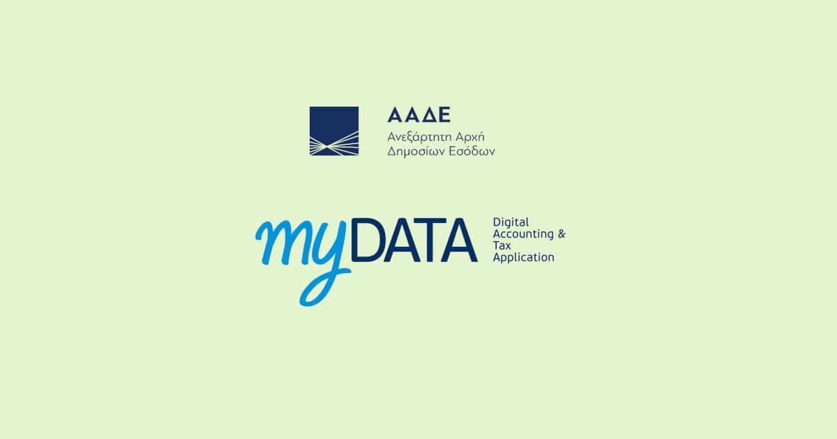 Read more about the article myDATA: ξεκινάει η υποχρεωτική διαβίβαση παραστατικών εσόδων